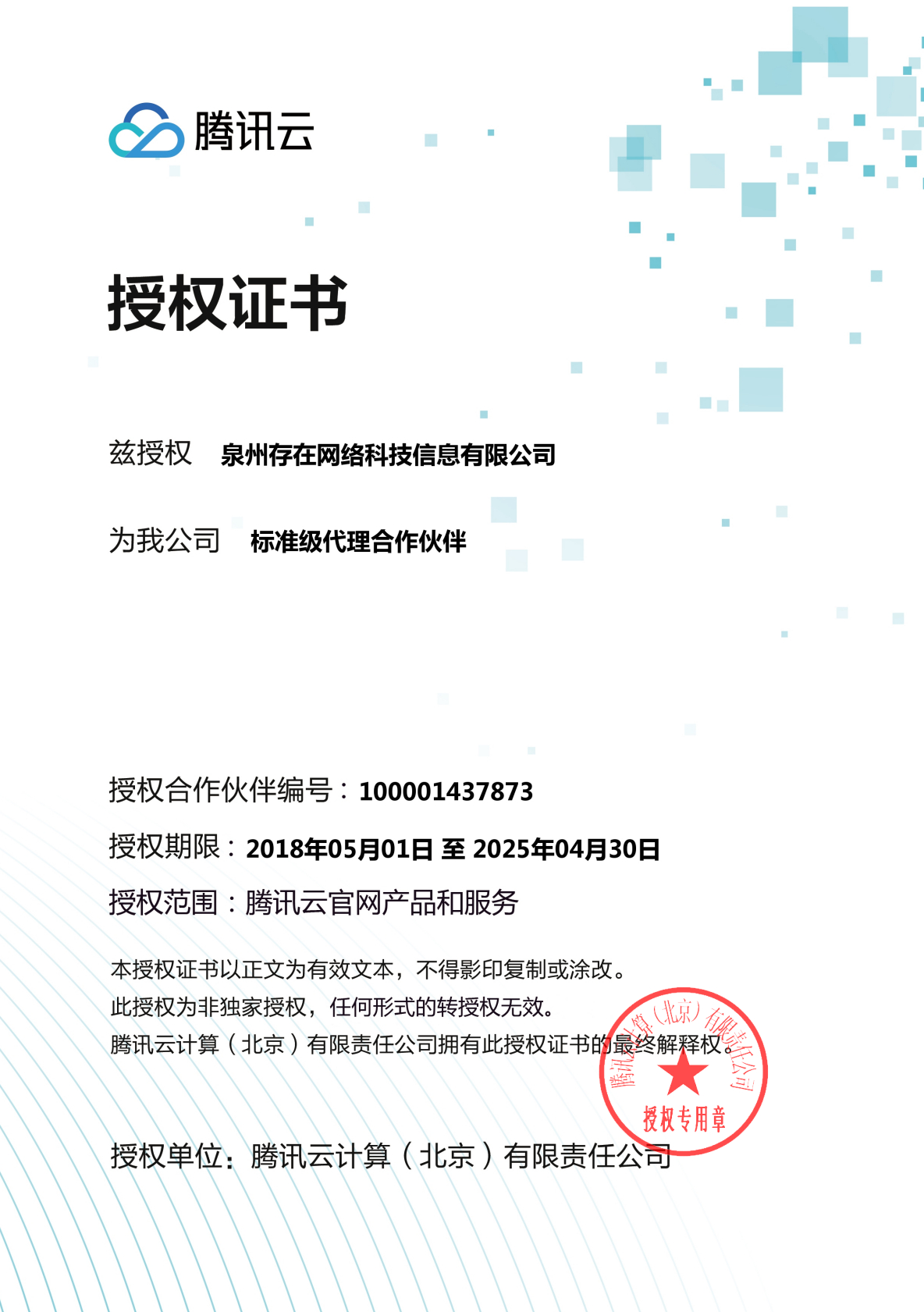 存在网