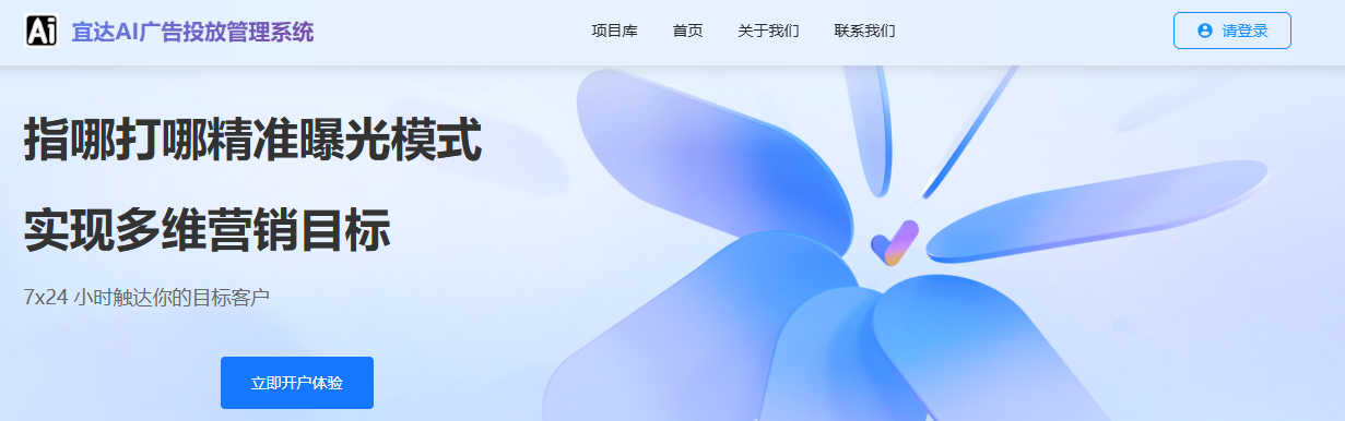 良品宜达